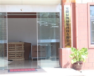 工厂实图